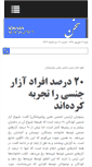 Mobile Screenshot of pishamad.com
