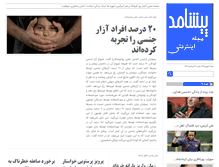 Tablet Screenshot of pishamad.com